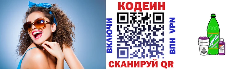 Кодеиновый сироп Lean Purple Drank  Купить  Нурлат 