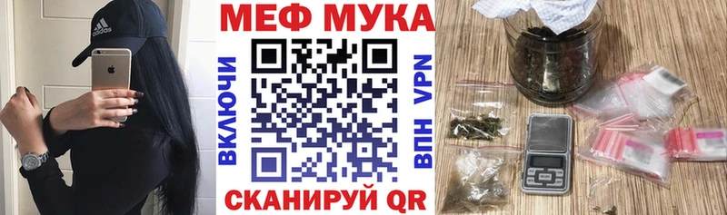 Купить где  Нурлат  Меф мяу мяу 