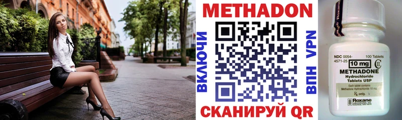 МЕТАДОН белоснежный  Купить  Нурлат 